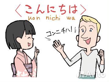 Японский язык репетитор (опыт 14 лет)