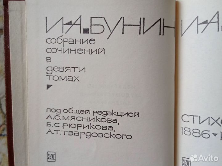 Чехов в 12 т, Бунин в 9 т, Грин в 6 т, А. Белый