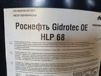 Гидравлические масла HLP 68