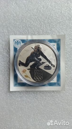 3 рубля 2014 Сочи. Кёрлинг. Олимпиада. Серебро