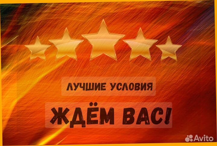 Грузчики Вахта жилье Питание Аванс еженед. Отл.Усл