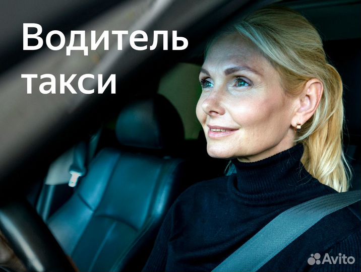 Водитель категории B (ищем женщин)