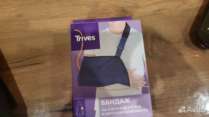 Бандаж на плечевой сустав и верхнюю конечность