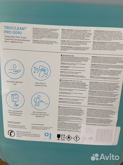 Антисептик кожный 5л, новый