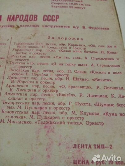 Магнитная лента