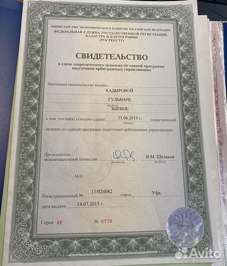 Банкротство граждан