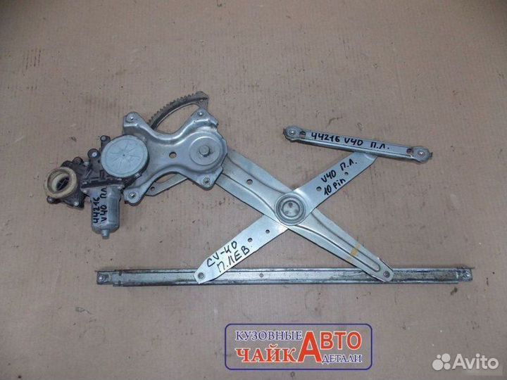 Стеклоподъемник передний левый Toyota Camry V40