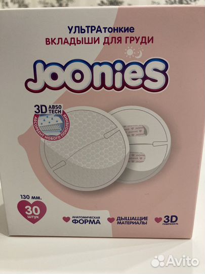 Прокладки для груди