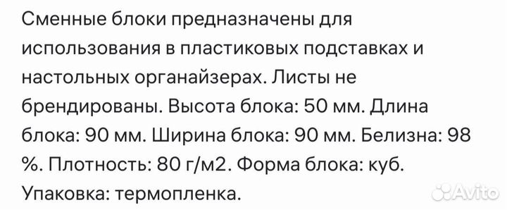 Блок для записей Brauberg