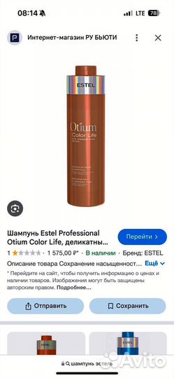 Шампунь для волос