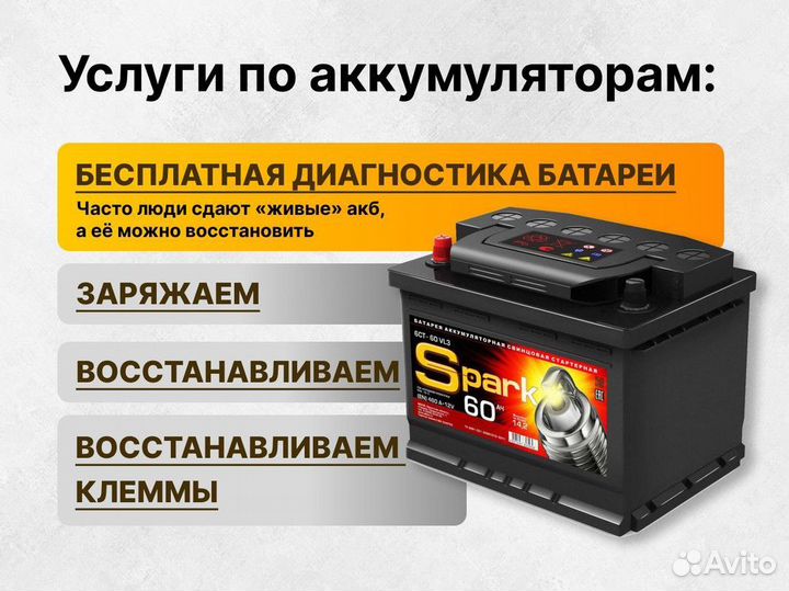 Аккумулятор бу Exide 45 ah с гарантией