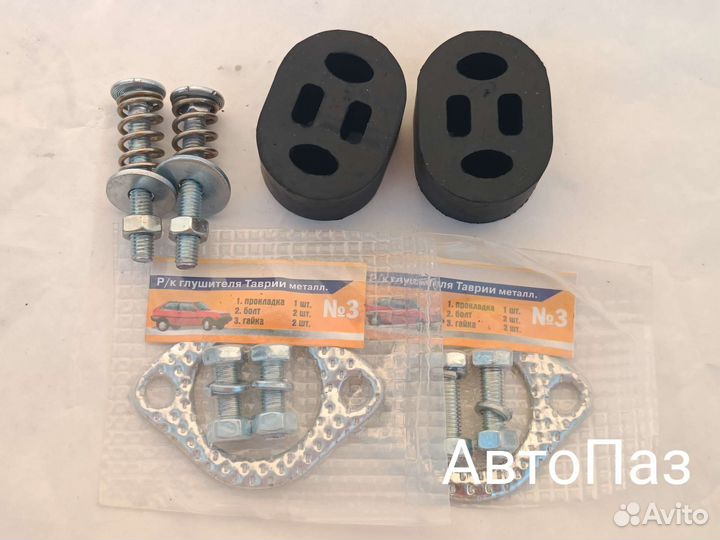 Выхлопная система Таврия Штаны резонатор глушитель