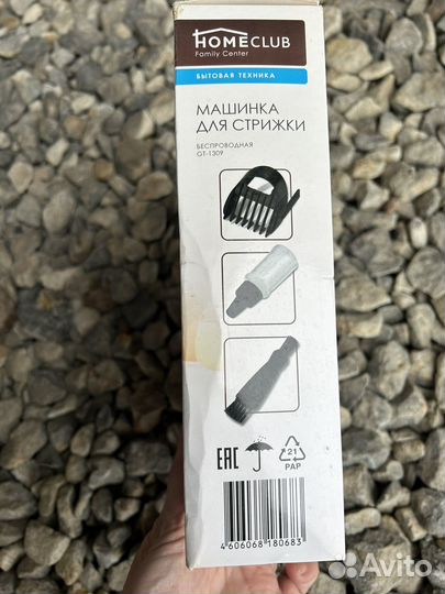 Новая Машинка для Стрижки