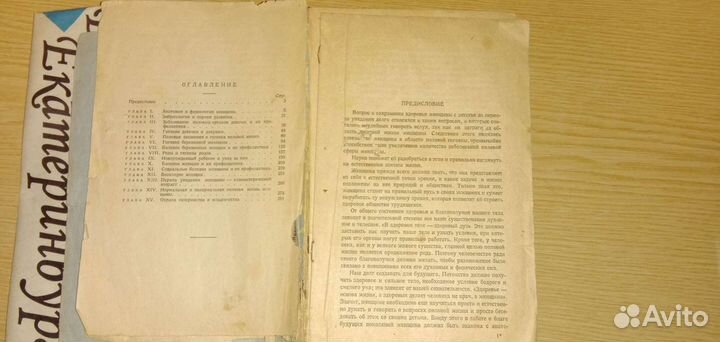 Книга Здоровье женщины