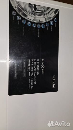 Стиральная машина