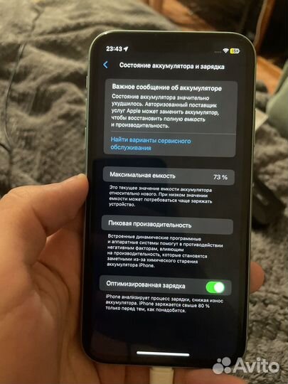 iPhone 11, 64 ГБ