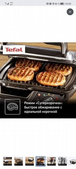 Tefal SuperGrill Standard GC450B32