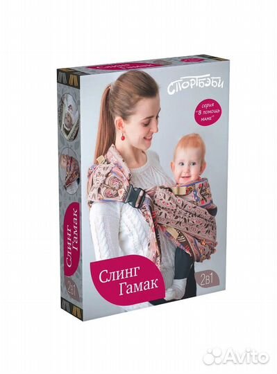 Слинг-гамак