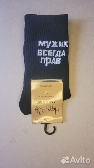 Носки мужские хлопок 100