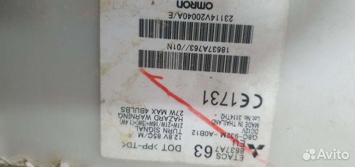 Комплект эбу Л200 2014г 1800С263