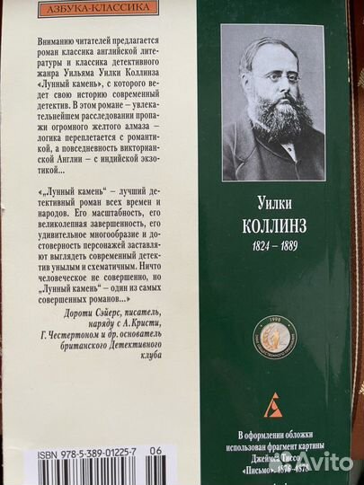 Книги У.Коллинз