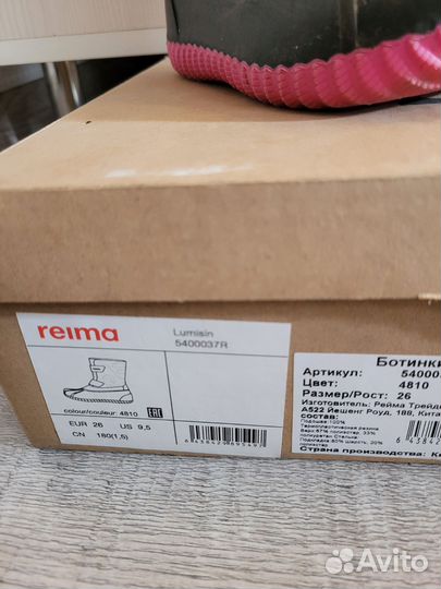 Ботинки Reima
