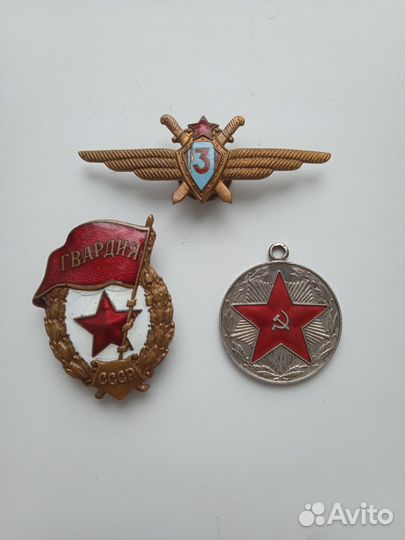 Значки СССР Гвардия