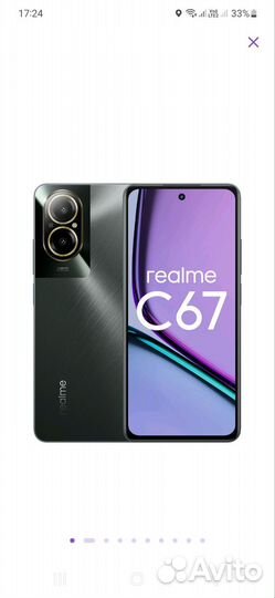 realme C67, 8/256 ГБ