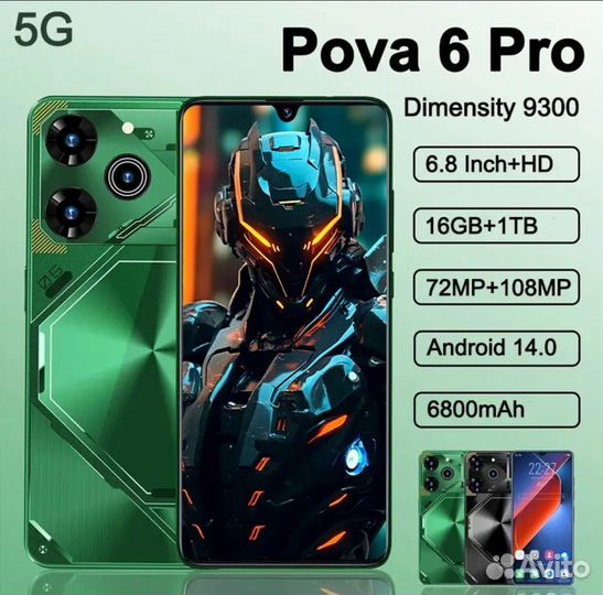 TECNO Pova 6 Pro, 12/256 ГБ