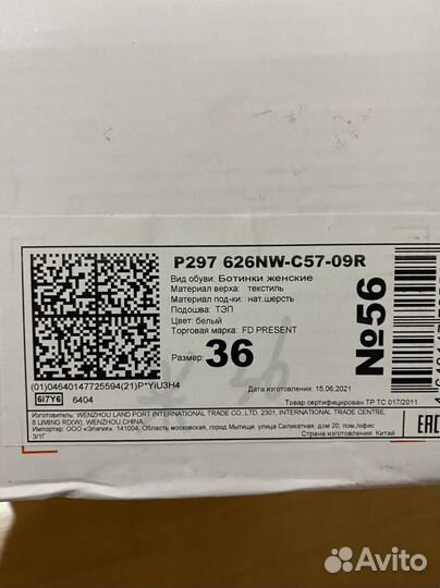 Ботинки женские зимние