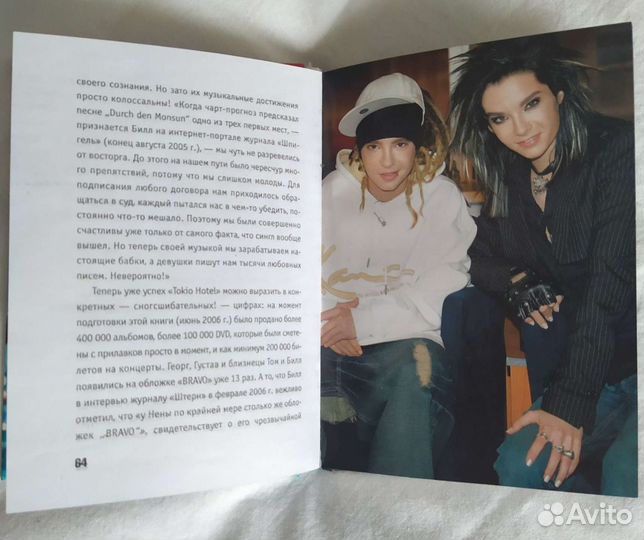 Книга Tokio Hotel