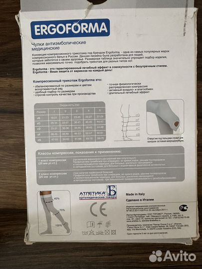 Компрессионные чулки 1 класс 2 размер