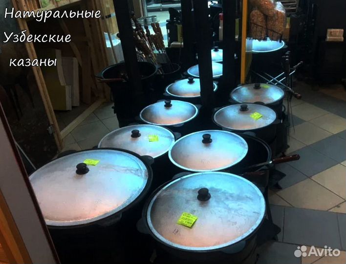 Казан Наманганский для плова