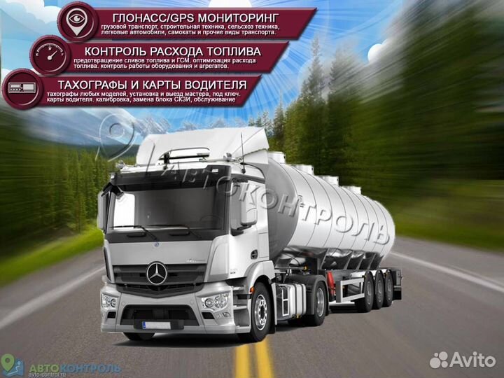 Установка GPS и Глонасс блоков для автомобилей