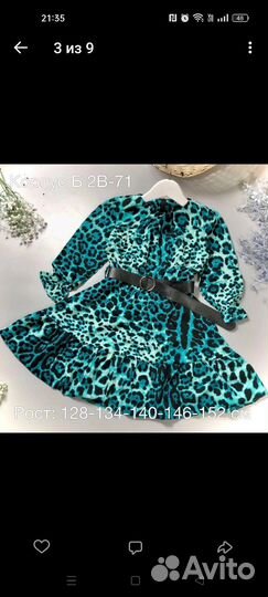 Платье для девочки