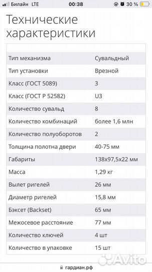 Замок врезной сувальдный с защелкой