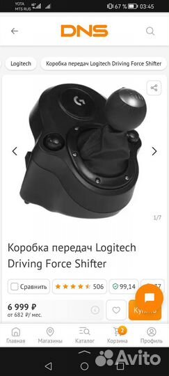 Logitechg923 и шифтер передач