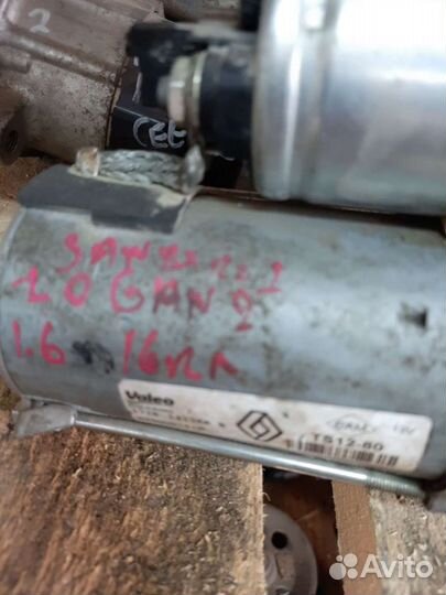Renault logan sandero 2 16кл стартер АКПП