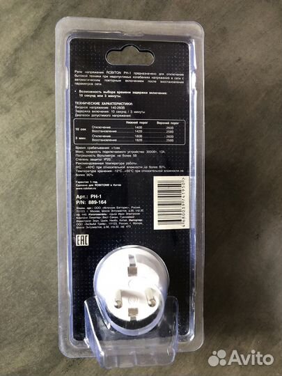 Реле контроля напряжения