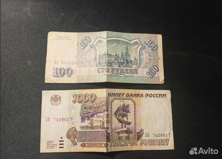 Купюры 100р, 1000р