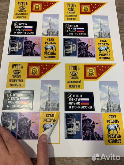 Стикеры, наклейки, этикетки Краснодарский край