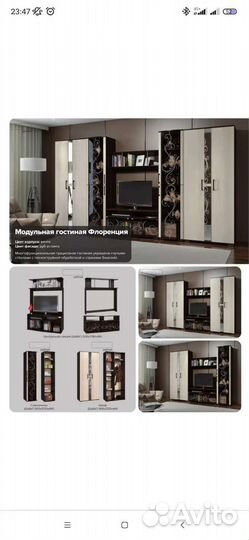 Стенка Флоренция 4 метра