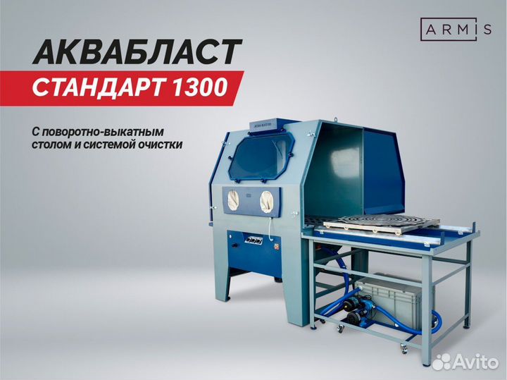 Аквабластинг очистка деталей от производителя