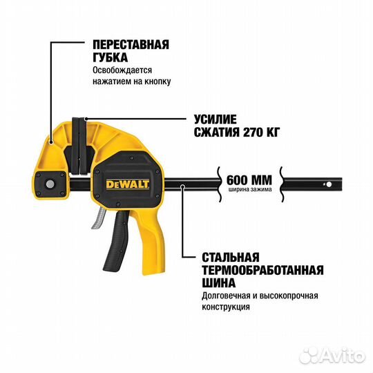 Струбцина быстрозажимная dewalt dwht0-83186