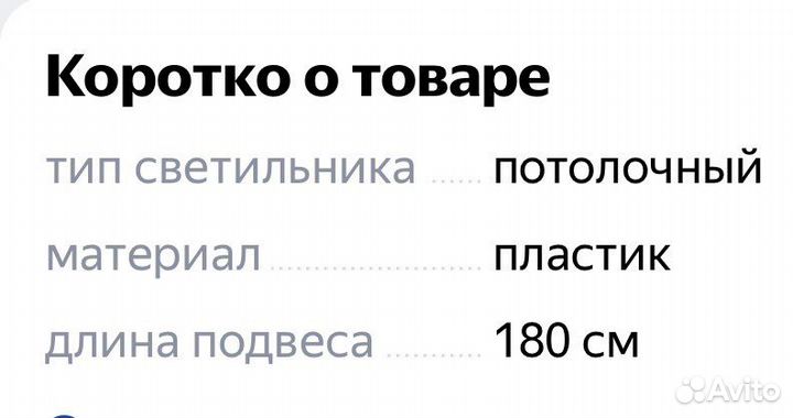 Арматура шнур к светильнику, подвес икеа