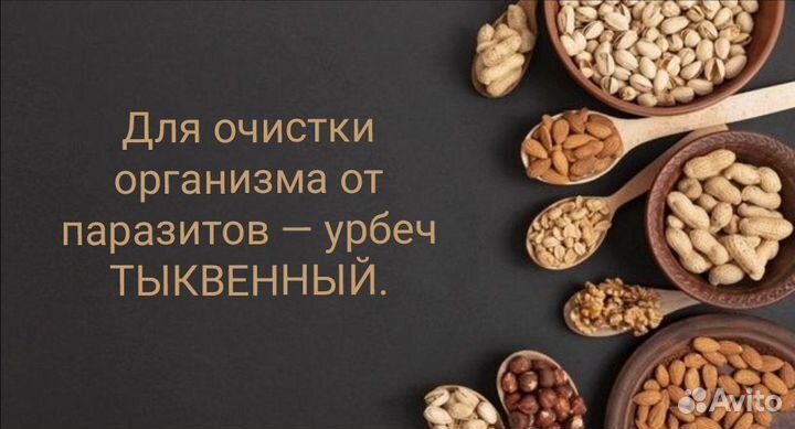 Ореховая паста урбеч