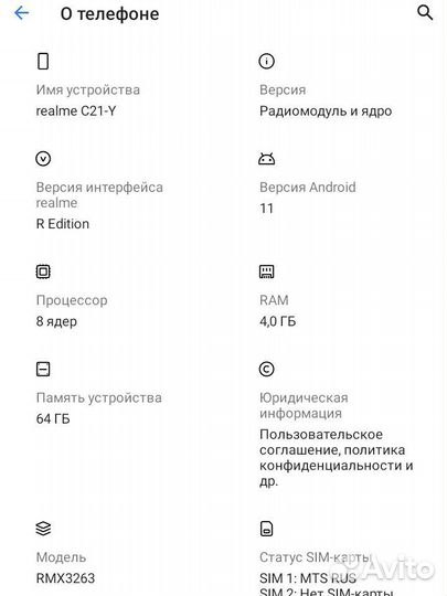 realme C21Y, 4/64 ГБ