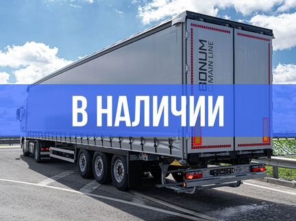 Полуприцеп шторный Bonum 914296-04, 2024