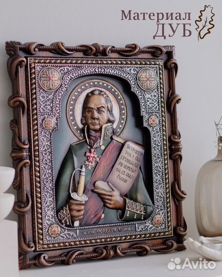 Икона Святого Праведного Федора (Феодора) Ушакова