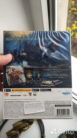 Elden Ring PS5 премьерное издание